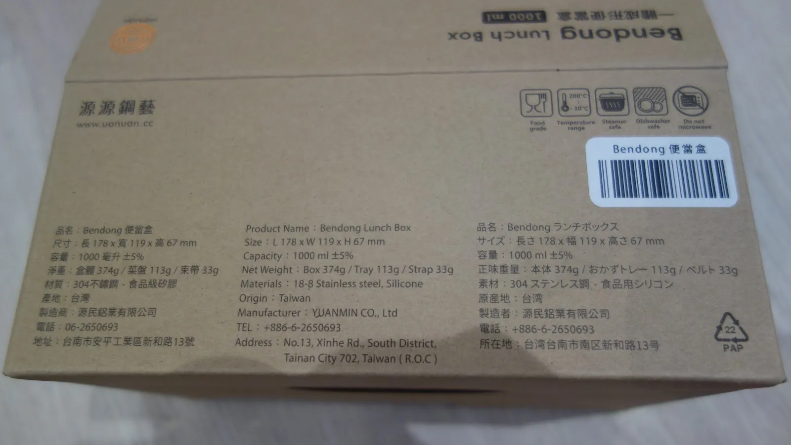 外盒背面的商品標示,印著品名 Bendong Lunch Box、尺寸、容量 1000ml、材質 304 不鏽鋼與矽膠,以及台南的製造商資訊