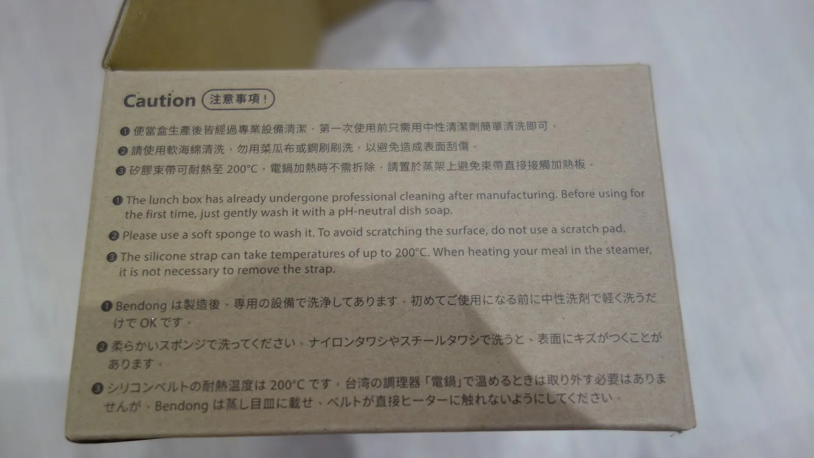 外盒上的 Caution 注意事項,中英日文說明第一次使用前請用軟海綿與中性洗劑清洗