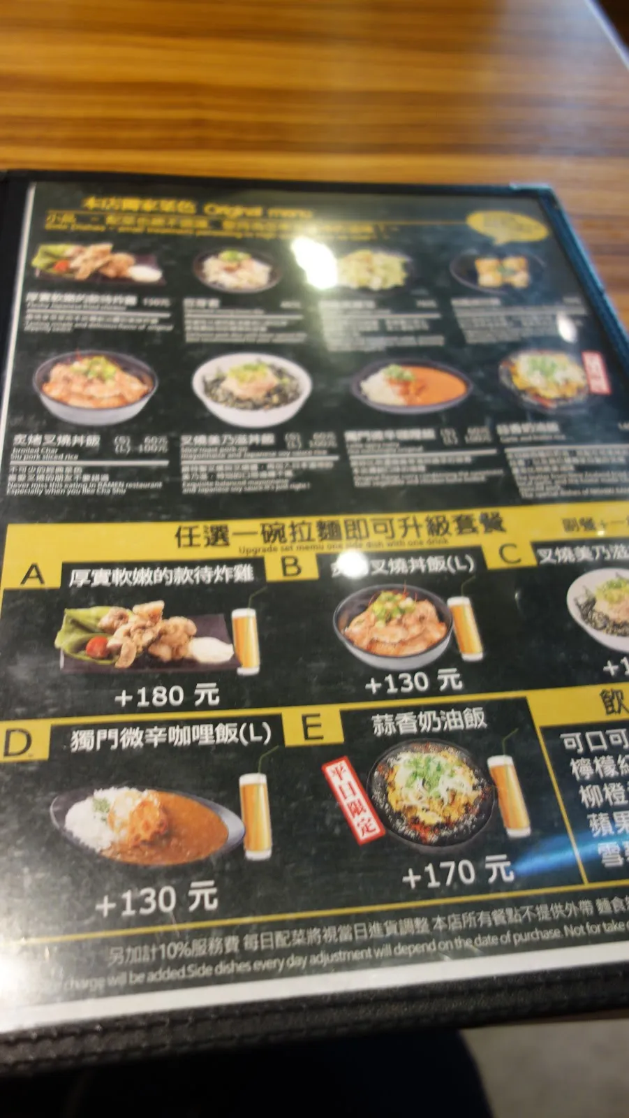 套餐加價頁，A 到 F 六種副餐的照片與加價金額，從 130 元到 180 元