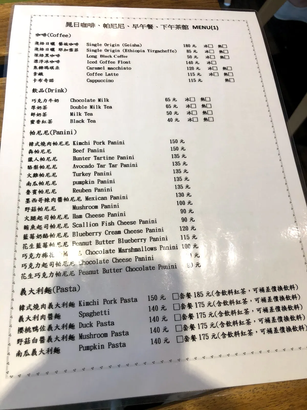 晁日的咖啡與帕尼尼菜單，單品咖啡 85 到 140 元，帕尼尼 90 到 150 元，下方的義大利麵 140 到 150 元