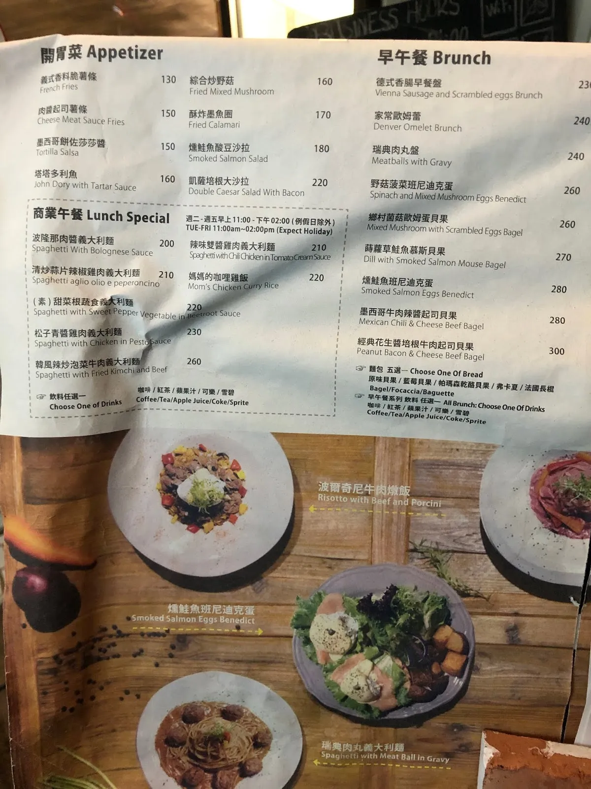 菜單頁,左欄是開胃菜與商業午餐,右欄的早午餐 230 到 300 元,下方配著三盤義大利麵與沙拉的照片