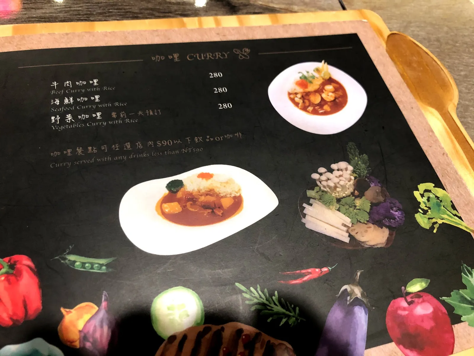 咖哩菜單頁，牛肉咖哩、海鮮咖哩與蔬食咖哩各 280 元，配圖是盛在白盤裡的咖哩飯與各種蔬菜插畫