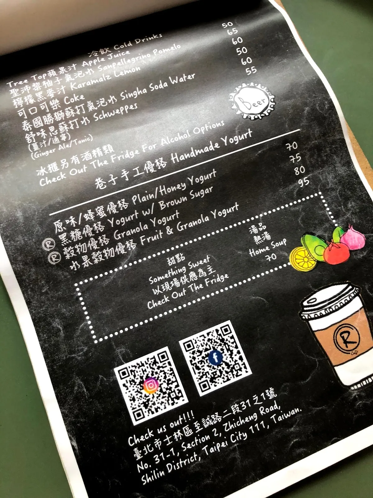 飲料與手工優格菜單頁，氣泡飲與蘇打水 50 到 60 元，手工優格 70 到 95 元，可加格蘭諾拉麥片或水果，下方有 QR code 與士林區忠誠路的店址