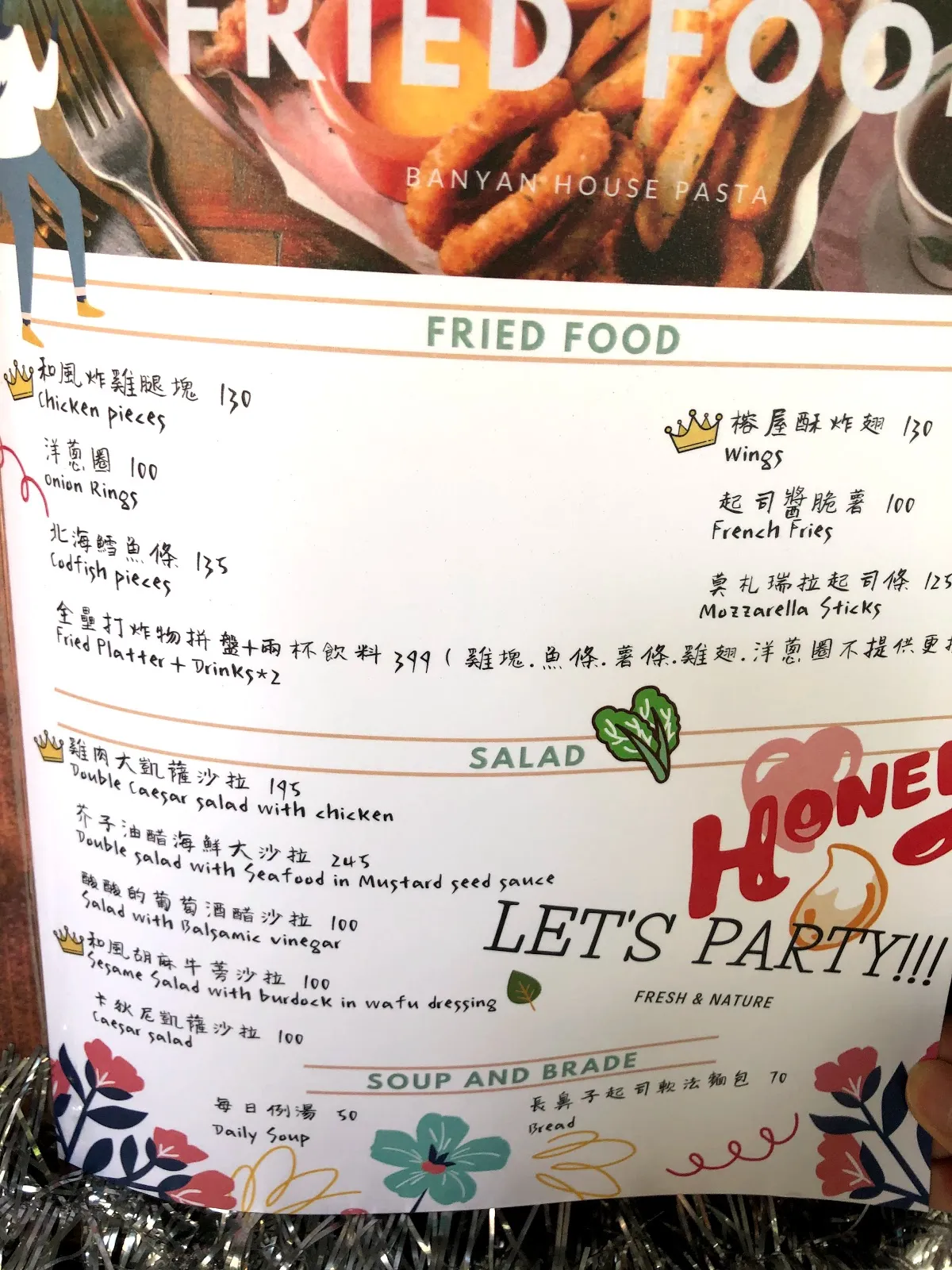 炸物與沙拉的菜單，和風炸雞腿塊 130、洋蔥圈 100、北海鱈魚條 135，沙拉區有雞肉凱薩沙拉 195、海鮮大沙拉 245