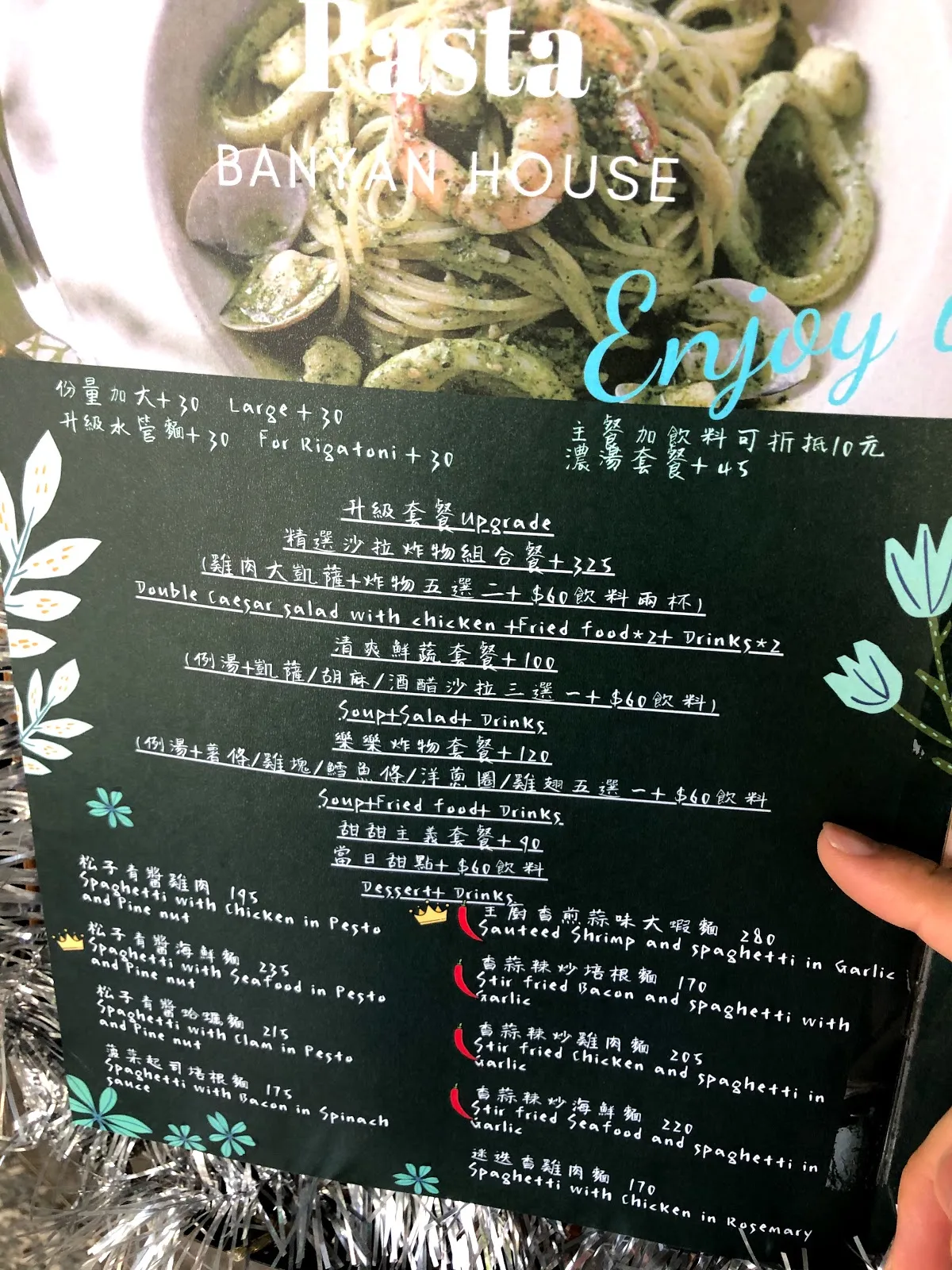 義大利麵菜單的青醬區，松子青醬雞肉麵 195、松子青醬海鮮麵 235、蒜香蝦仁義大利麵 280、泰式打拋豬麵 170